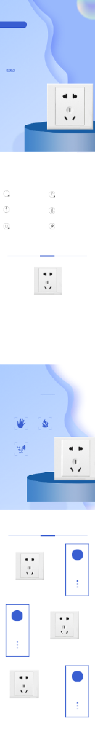 排插插座电器插板家居详情页背景