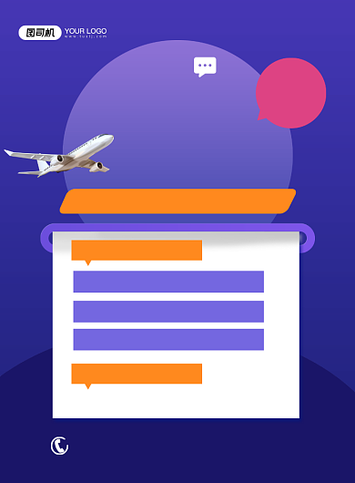 移民中介服务蓝色卡通飞机印刷海报背景
