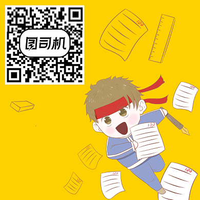 满分攻略100分二维码背景