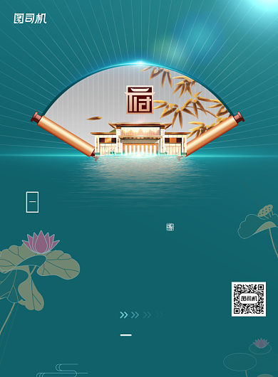 绿色大气大暑节气地产刷屏海报背景