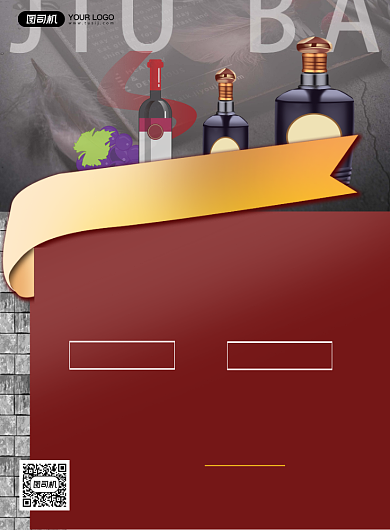 酒吧招聘简约大气实景印刷海报背景