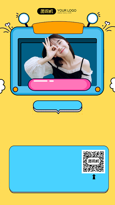 玩转双十一直播大咖秀扁平手机海报背景