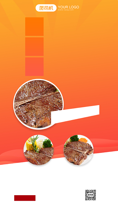 牛排西餐特惠套装优惠活动手机海报背景