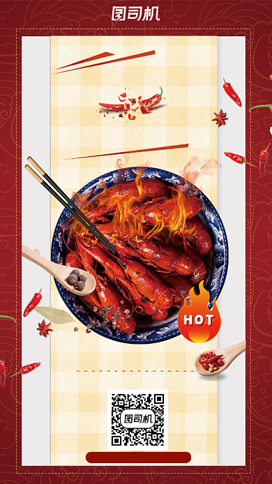 红色火爆麻辣小龙虾美食优惠手机海报背景