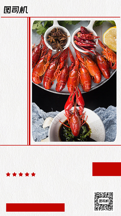 小龙虾宣传促销海报背景