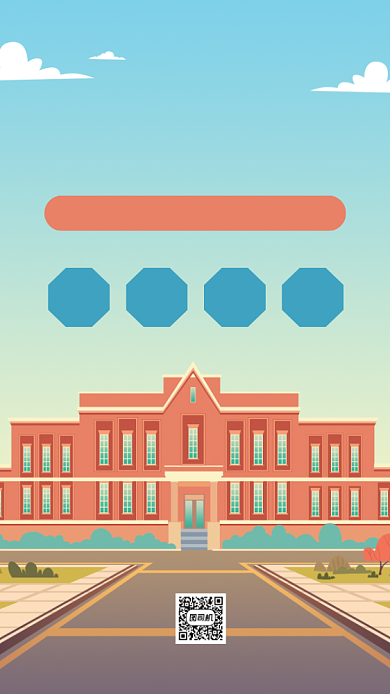 成人高考宣传卡通手机海报背景