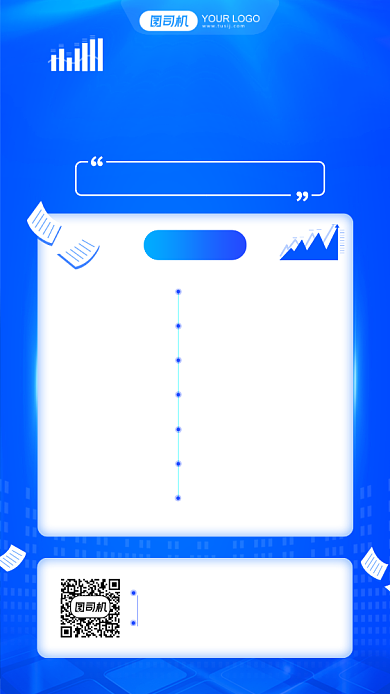 新员工培训表课程安排手机海报背景