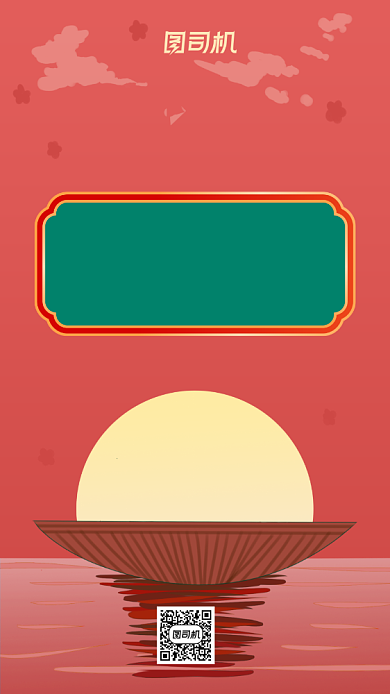 双十一阶段性销售喜报激励团队手机海报背景