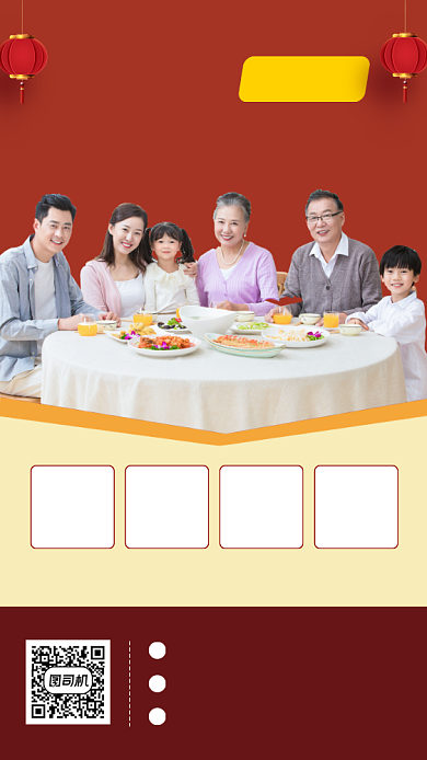 元旦聚餐时尚简约手机海报背景