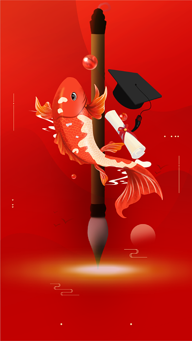 红色金边大气高考喜报金榜题名背景