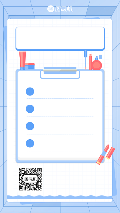 护肤小常识创意手机海报背景