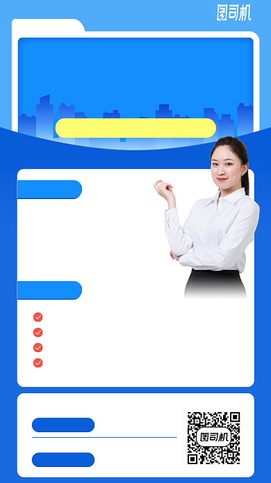 2020一级建造师备考手机海报背景