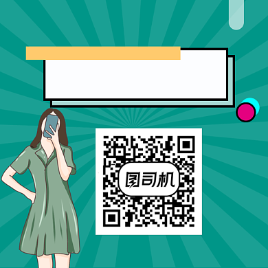 初秋穿搭简约插画方形二维码背景