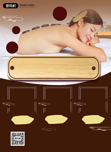 中医养生促销印刷海报背景