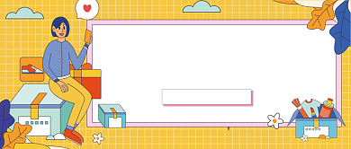 家庭杂物整理新媒体首图背景