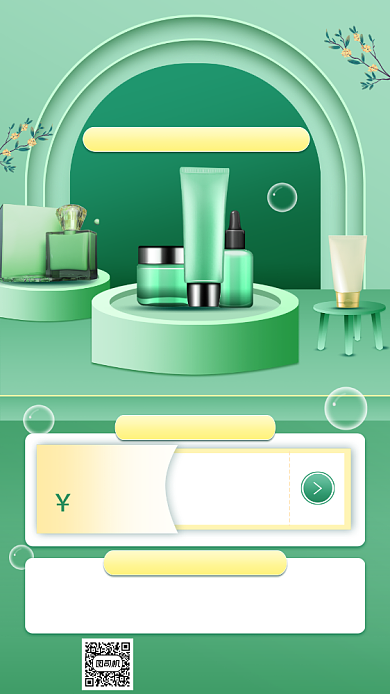 化妆品促销宣传手机海报背景