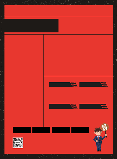 招聘启事高薪诚聘宣传印刷海报背景