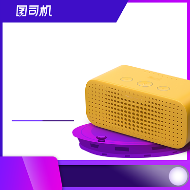 年中大促智能家庭影院音响耳机主图背景