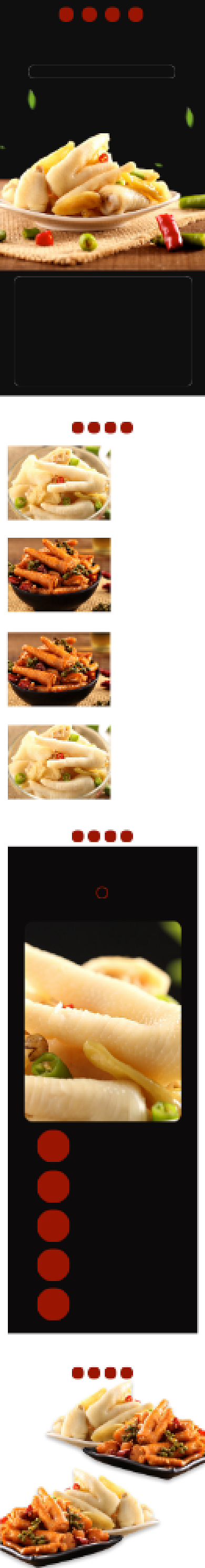 凤爪详情页电商黑色时尚简约大气黑色背景