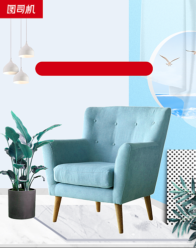 夏日浅蓝色狂暑季家具沙发海报背景