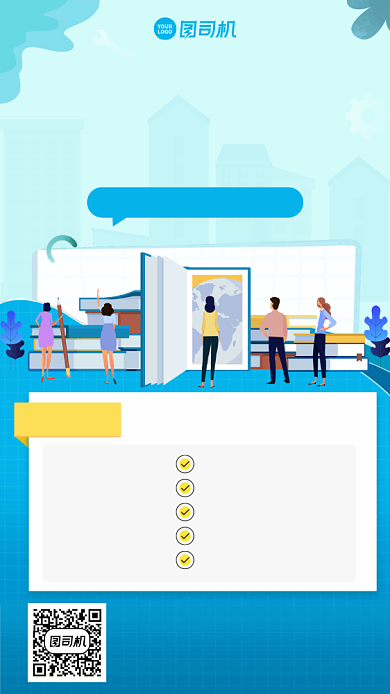 考题辅导创意密训报名手机海报背景