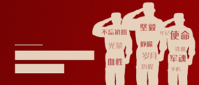 红色简约八一建军节公众号首图背景