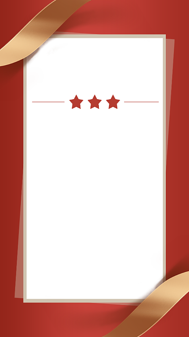 公司团建放假通知红色创意手机海报背景