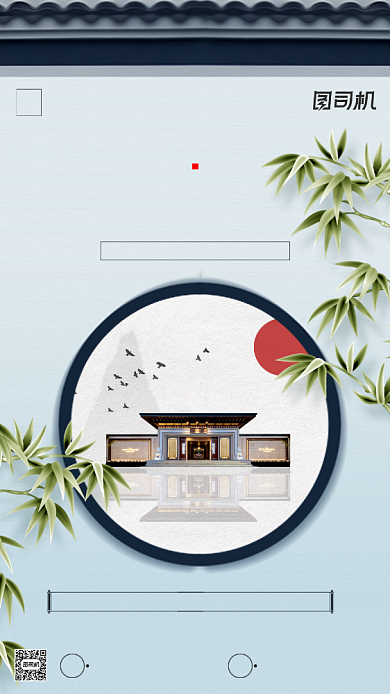 房地产宣传手机海报背景