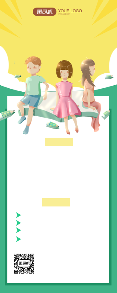 秋季新学期开学招生手机海报背景