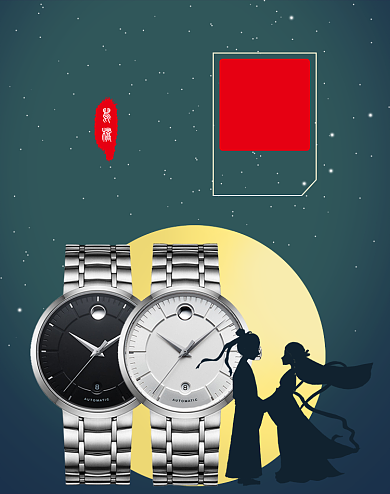七夕情人节浪漫手表钟表首饰海报背景