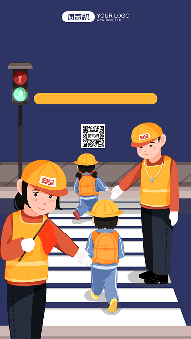文明礼让安全出行交通宣传手机海报背景