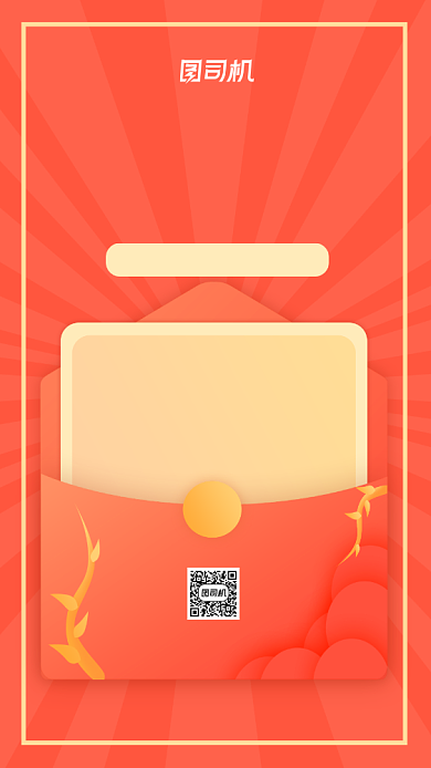 好评返红包活动双十一红包奖励手机海报背景