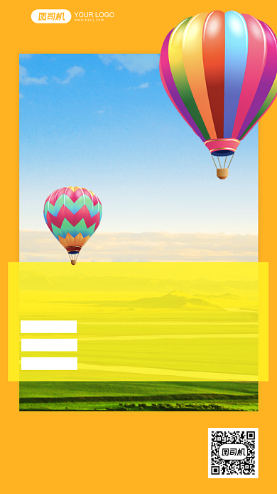 黄河旅行旅游手机海报背景