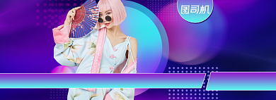 炫彩渐变双十一双11女装海报背景