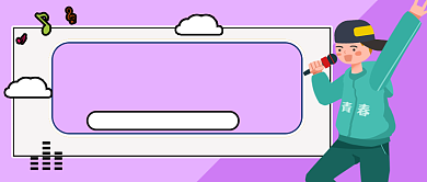 嗨唱磅单推荐公众号首图背景