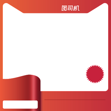 红色双十二促销主图定金预售尾款背景
