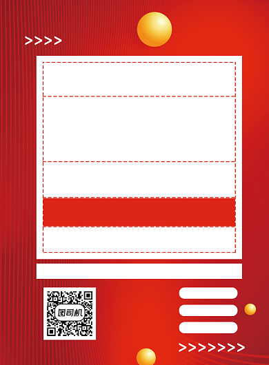 红色渐变周年庆促销优惠打折印刷海报背景