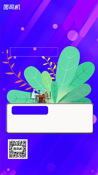 高血压时尚简约宣传手机海报背景