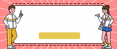 考研冲刺复习宝典公众号首图背景