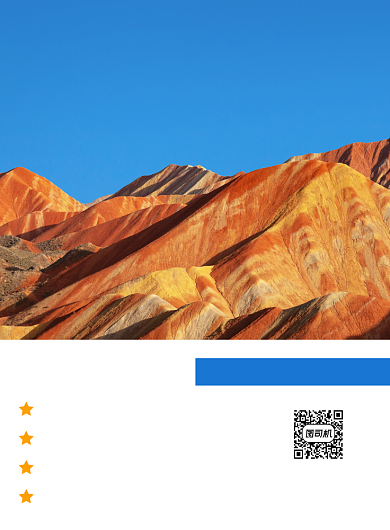 山丘旅游简约路线推荐印刷海报背景