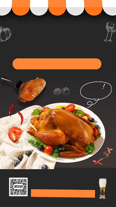 美食推荐时尚简约手机海报背景