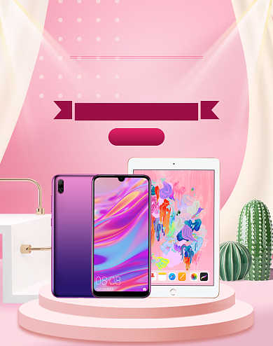 红色88会员日手机特卖会场海报背景