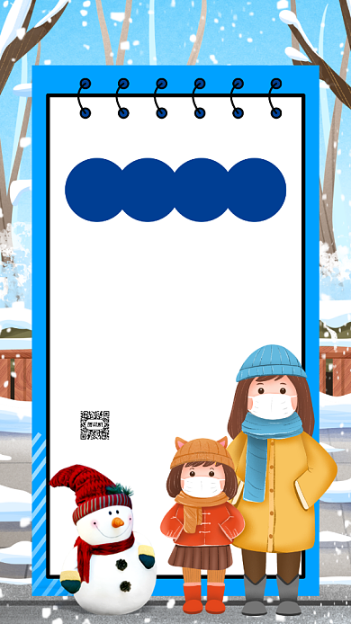 降温通知卡通插画宣传手机海报背景