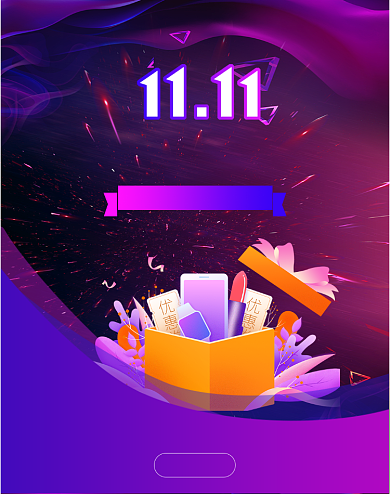 渐变大气双十一预售启动页竖版海报背景