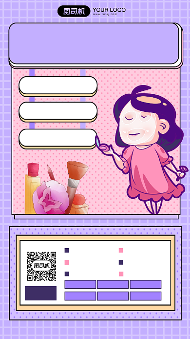 美容护肤马卡龙色手绘插画手机海报背景