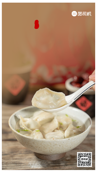 冬至节气二十四节气简约手机海报背景