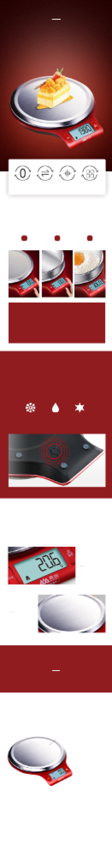 厨房电子秤烘焙用品淘宝电商详情页背景