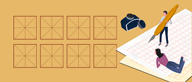 硬笔书法入门学习手绘卡通公众号首图背景