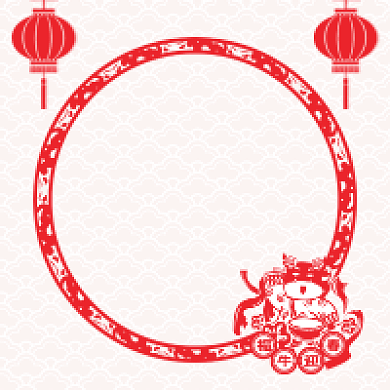喜迎元旦红色剪纸公众号次图背景