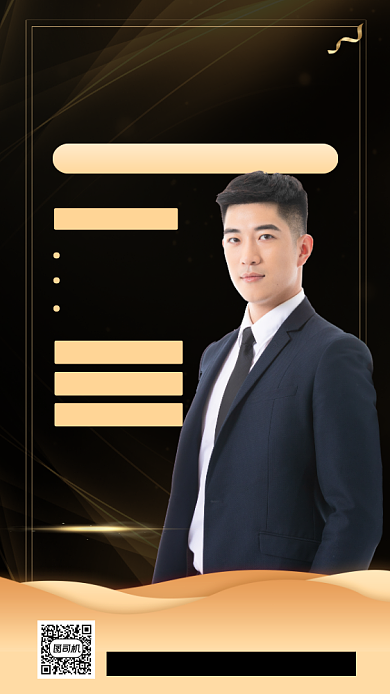 职场英语培训震撼鎏金手机海报背景